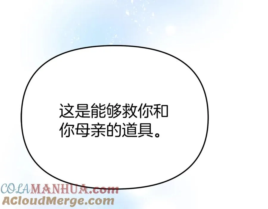 第40话 夜游穿帮了！ ？44