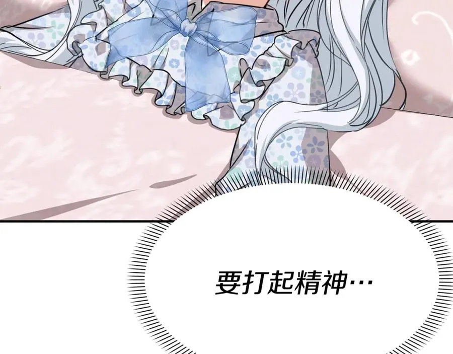 第51话 变强的欲望50