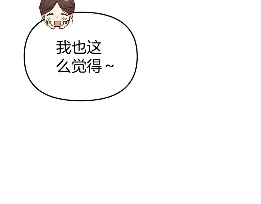 第6话 魔力泄露187