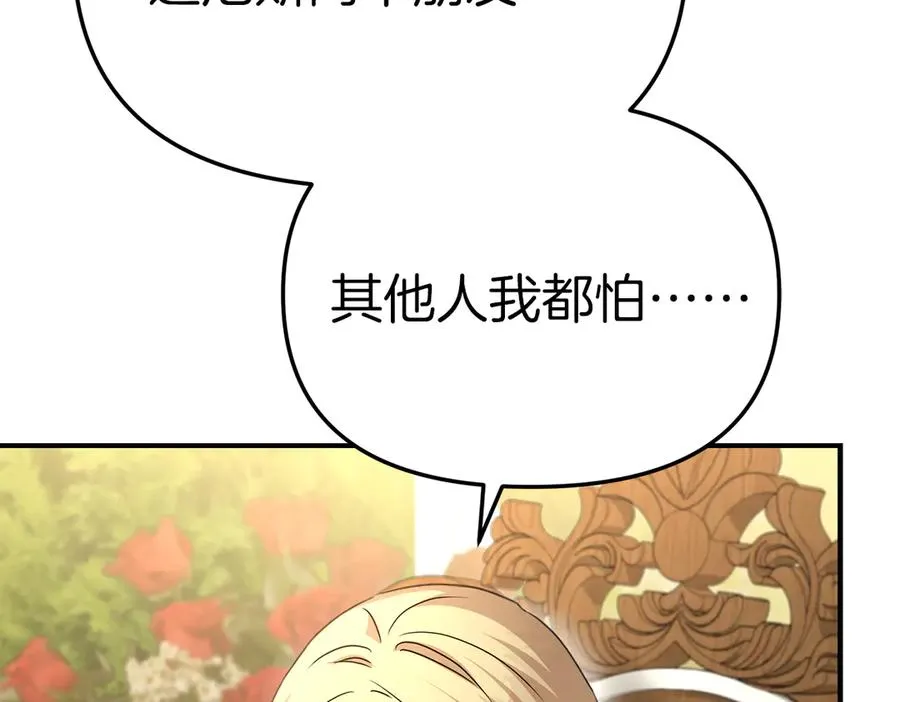 第57话 舞伴的选择223