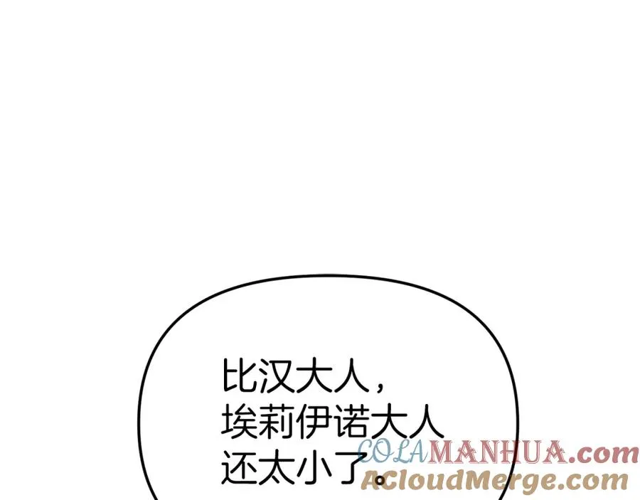 第4话 萌娃是间谍！？176