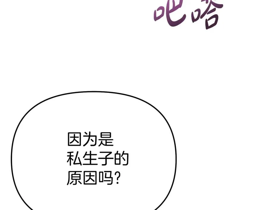 第37话 忍气吞声26