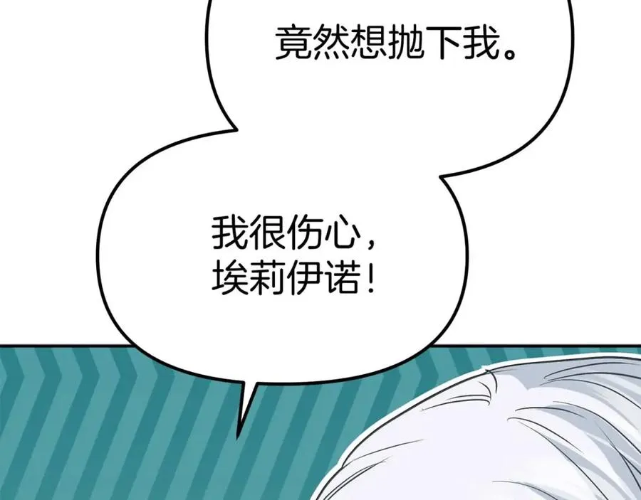 第38话 养成恶女19