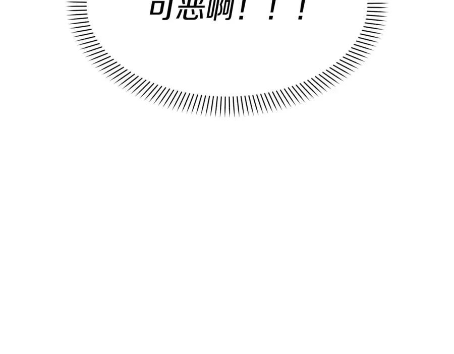 第2话 笨蛋反派们13