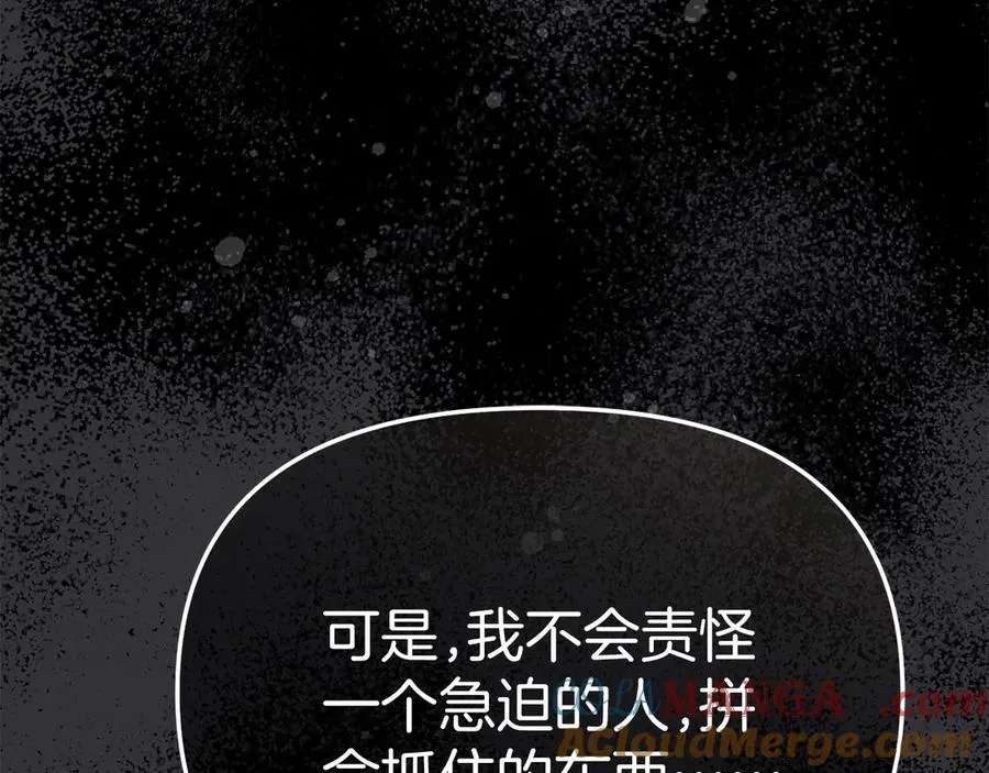 第64话 你不想我吗？84