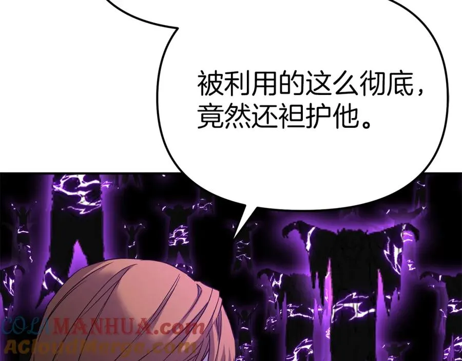 第一季完结篇 魔王的心头宠（加更）108