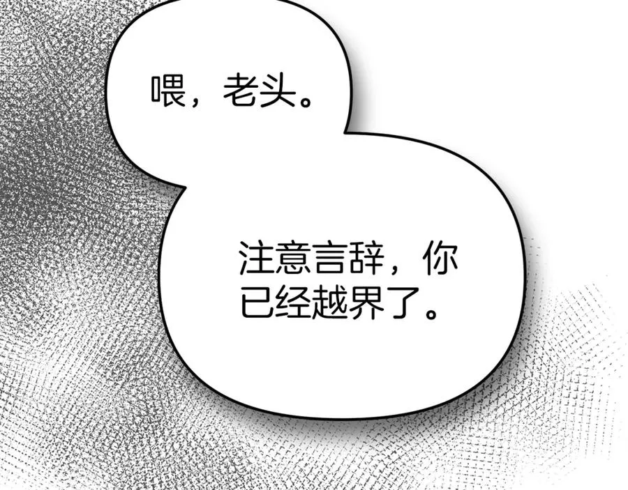 第8话 崽崽也要开会197