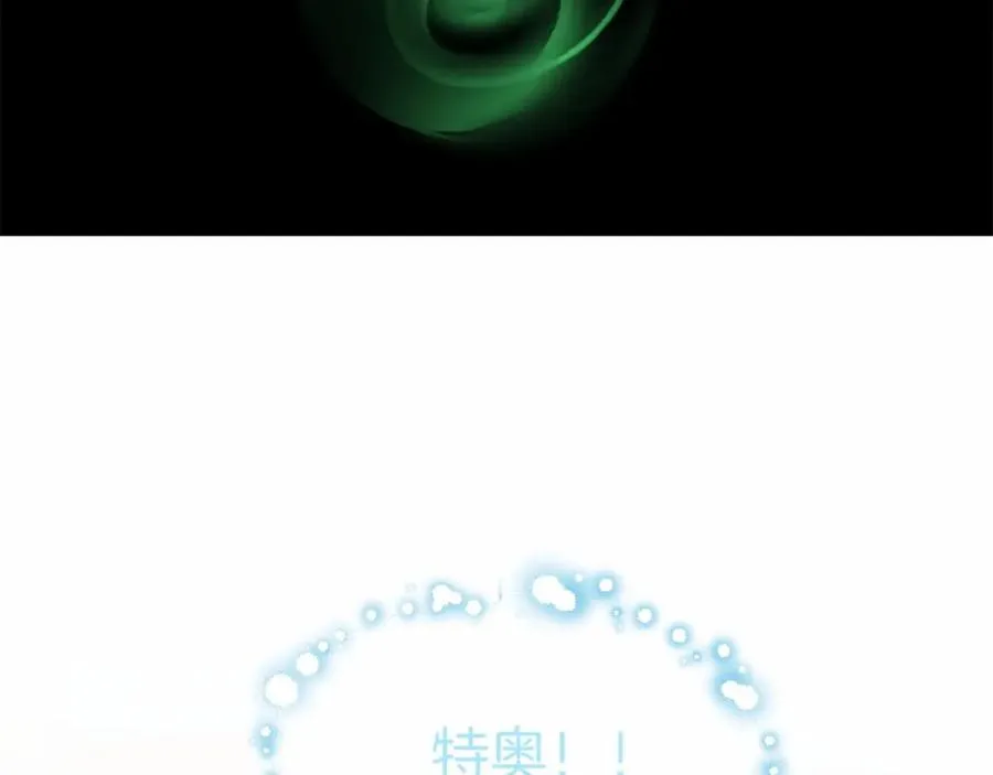 第32话 觉醒操控能力178