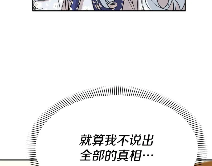 第47话（加更） 想带走你14