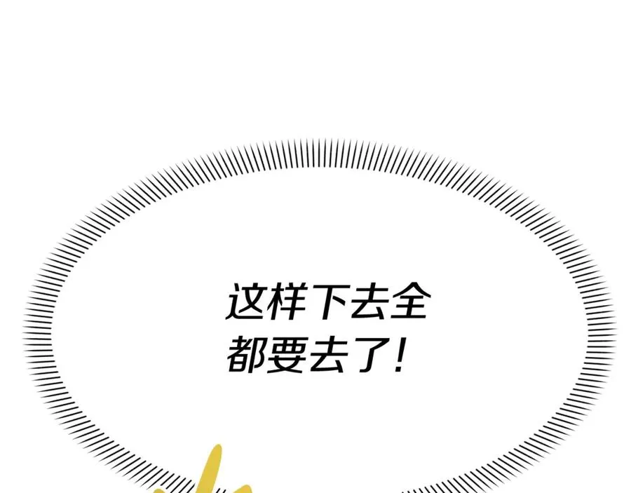 第23话 选吧，送命题！125