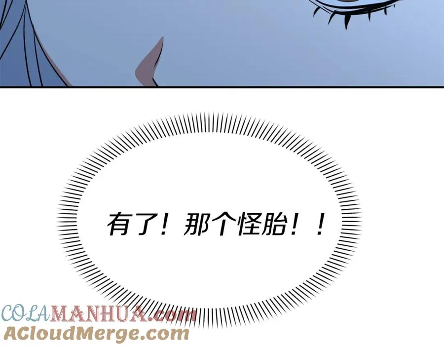 第39话 对抗黑魔法108
