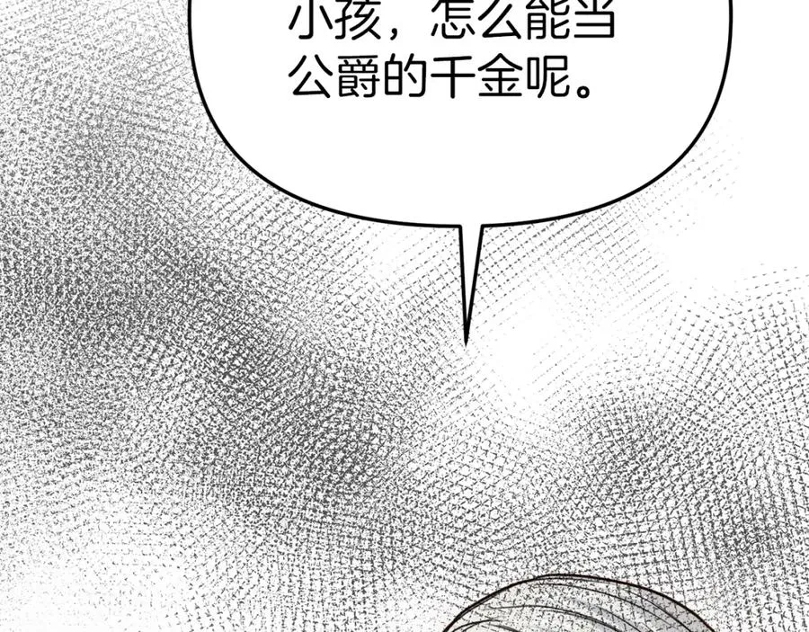 第8话 崽崽也要开会227