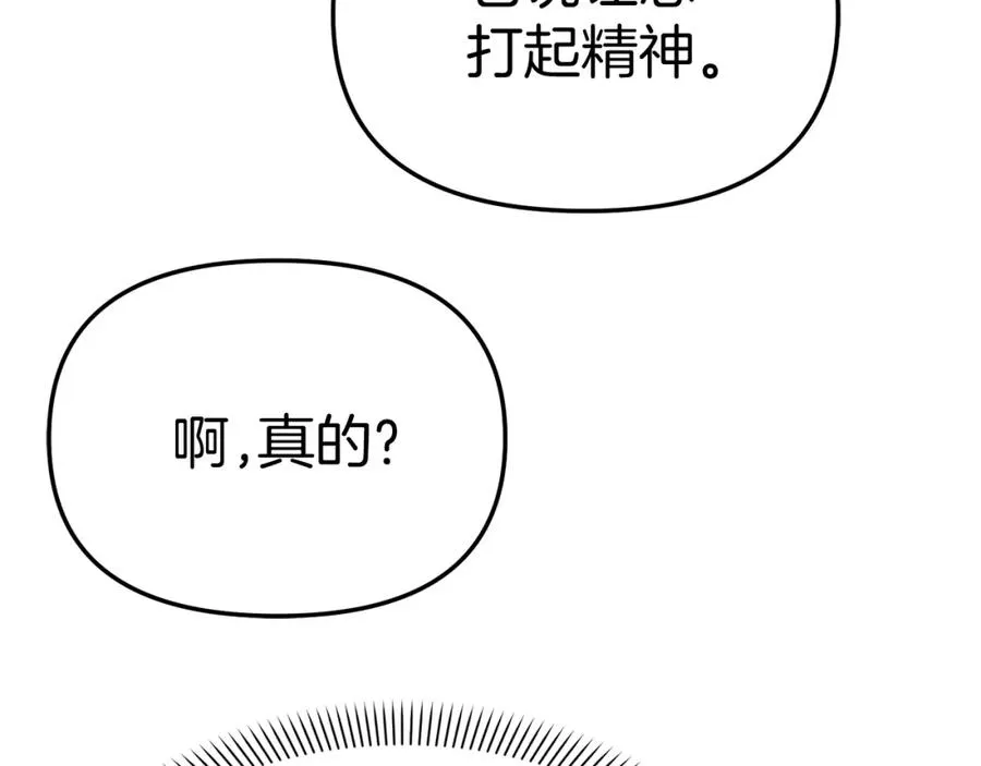 第47话（加更） 想带走你6