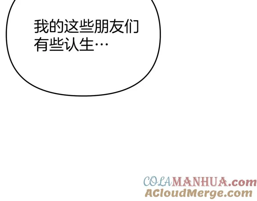 第38话 养成恶女36