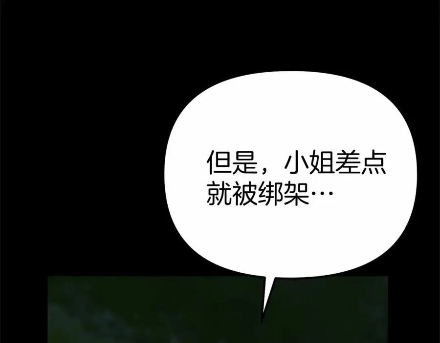 第28话 魔王想女儿啦49