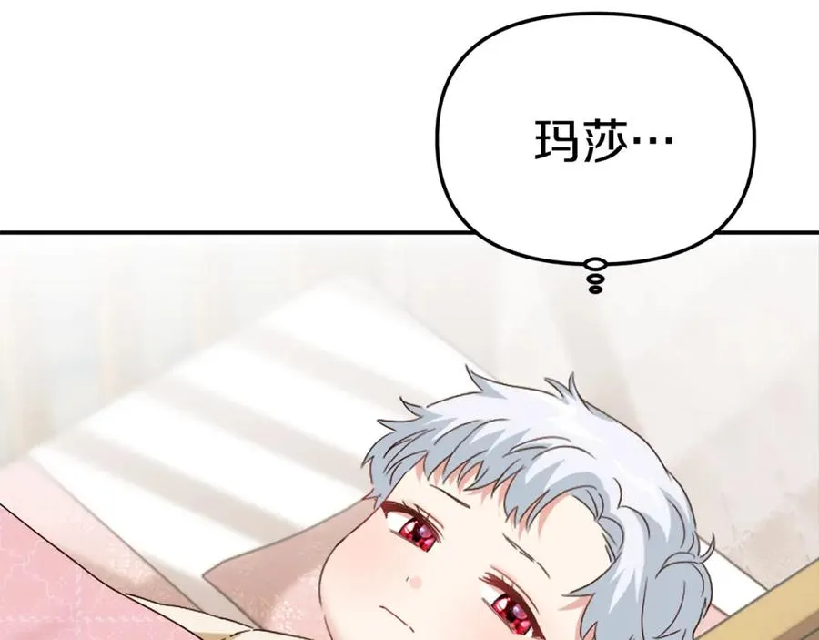 第6话 魔力泄露61