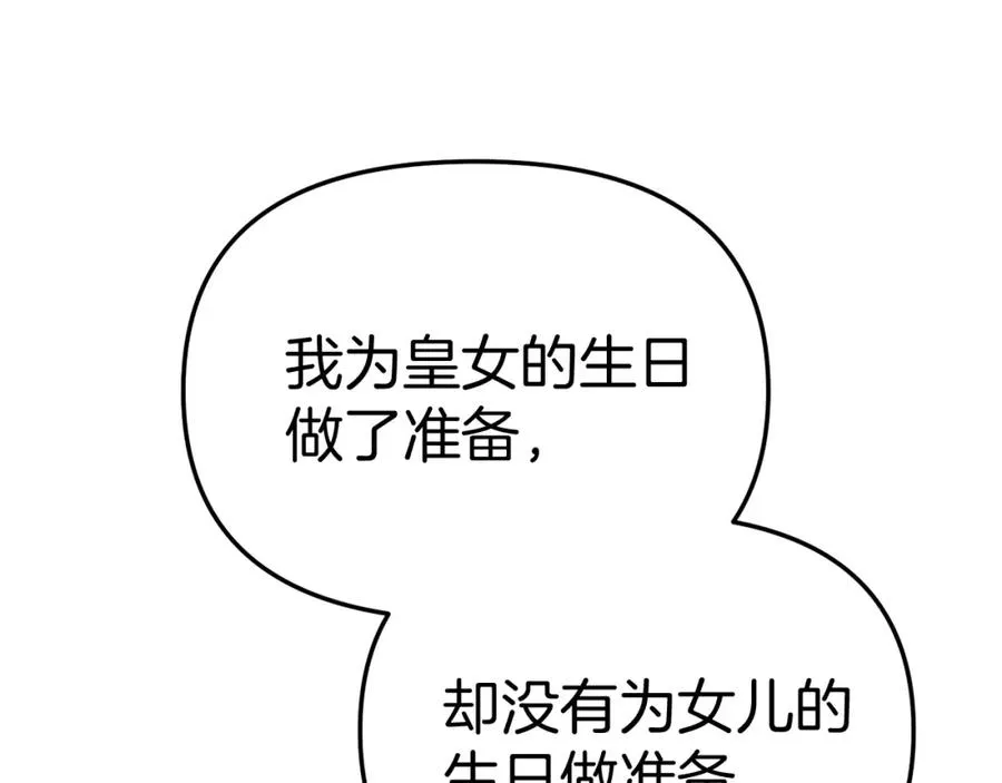 第一季完结篇 魔王的心头宠（加更）15
