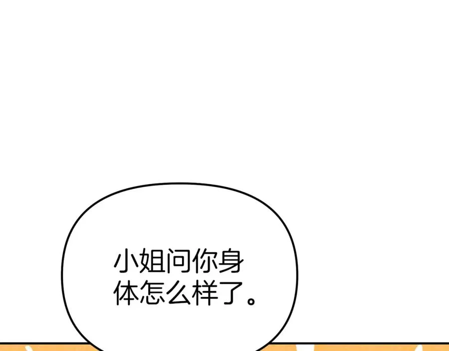 第17话 贵重的回礼147