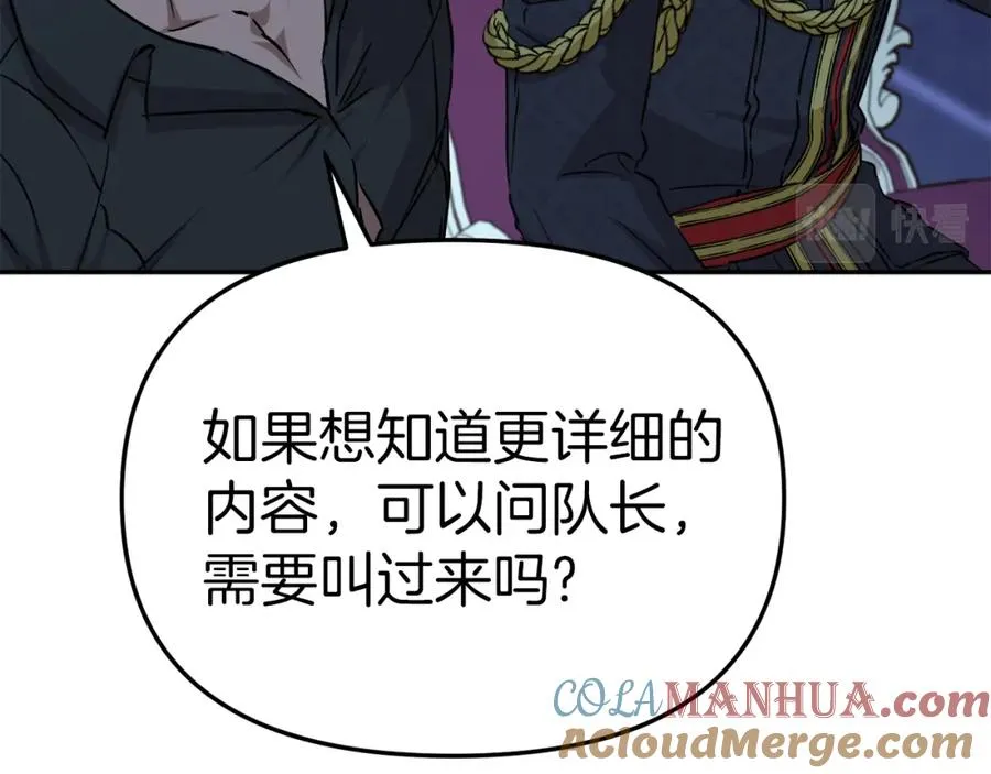 第19话 最特别的你28