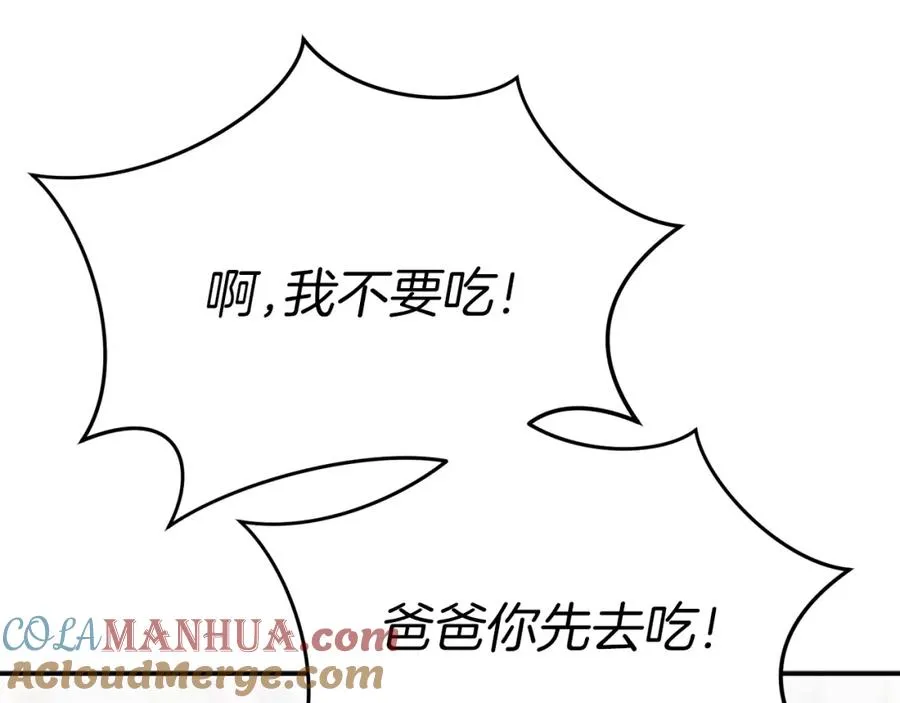 第一季完结篇 魔王的心头宠（加更）4