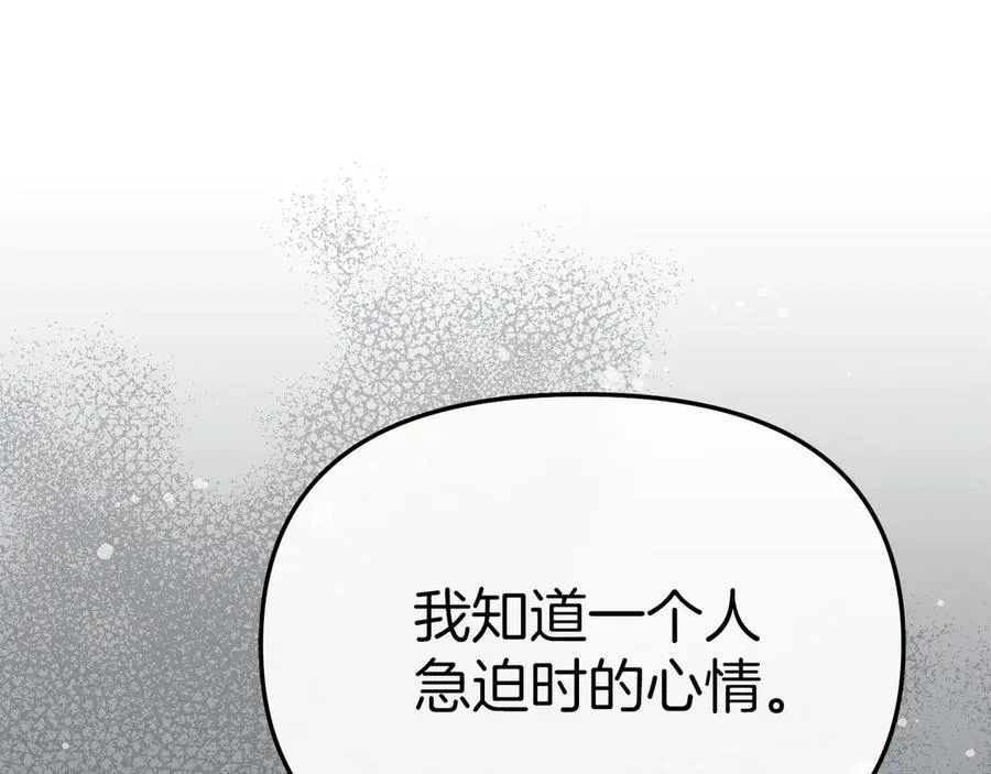 第64话 你不想我吗？77