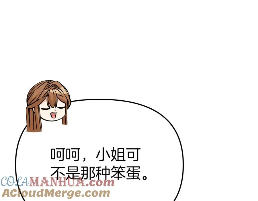 第11话 收编小伙伴！72