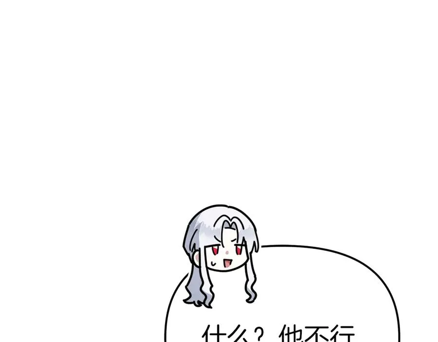 第58话 爸爸的新恋情！119