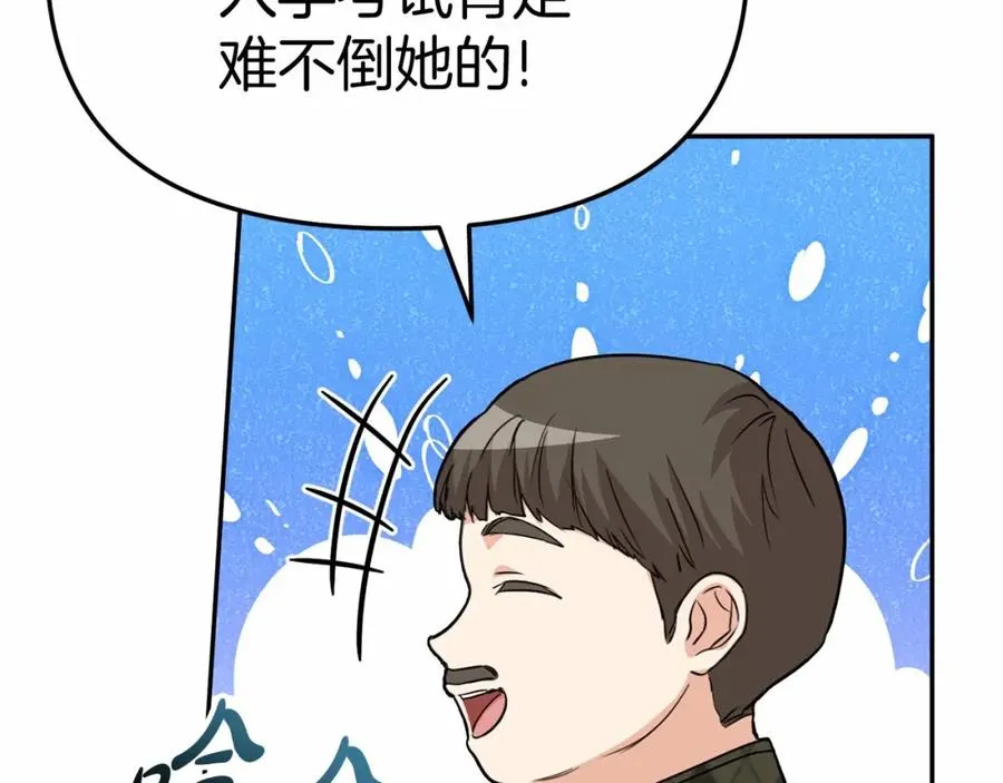 第29话 魔王竟会救人？139