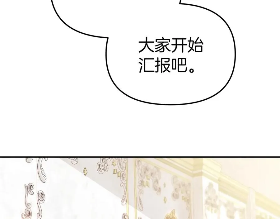 第8话 崽崽也要开会103