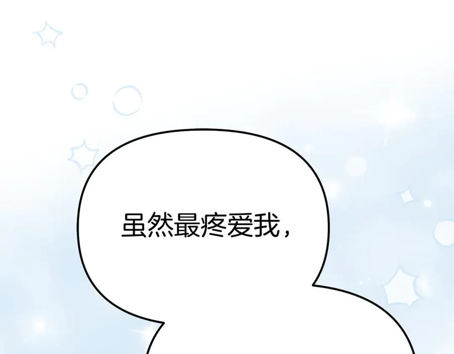 第57话 舞伴的选择187