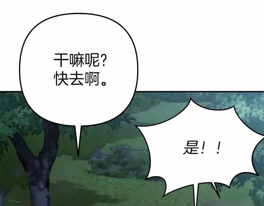 第27话 誓约烙印193