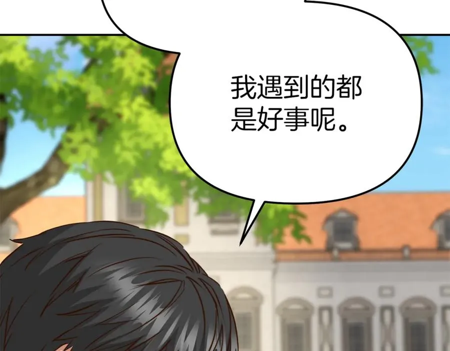 第14话 残酷训练所47
