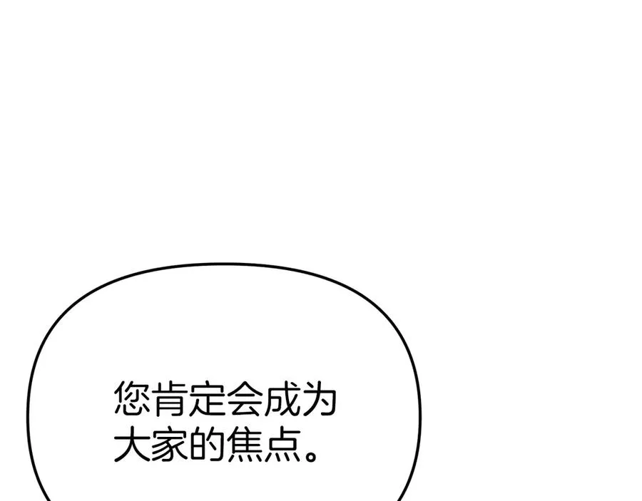 第65话 舞伴的人选177
