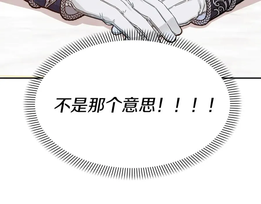 第9话 抱抱拯救世界245