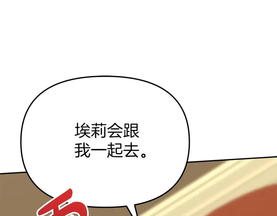 第23话 选吧，送命题！115