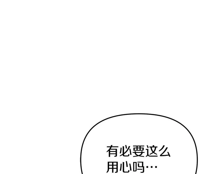 第3话 才不让你扔掉我！215
