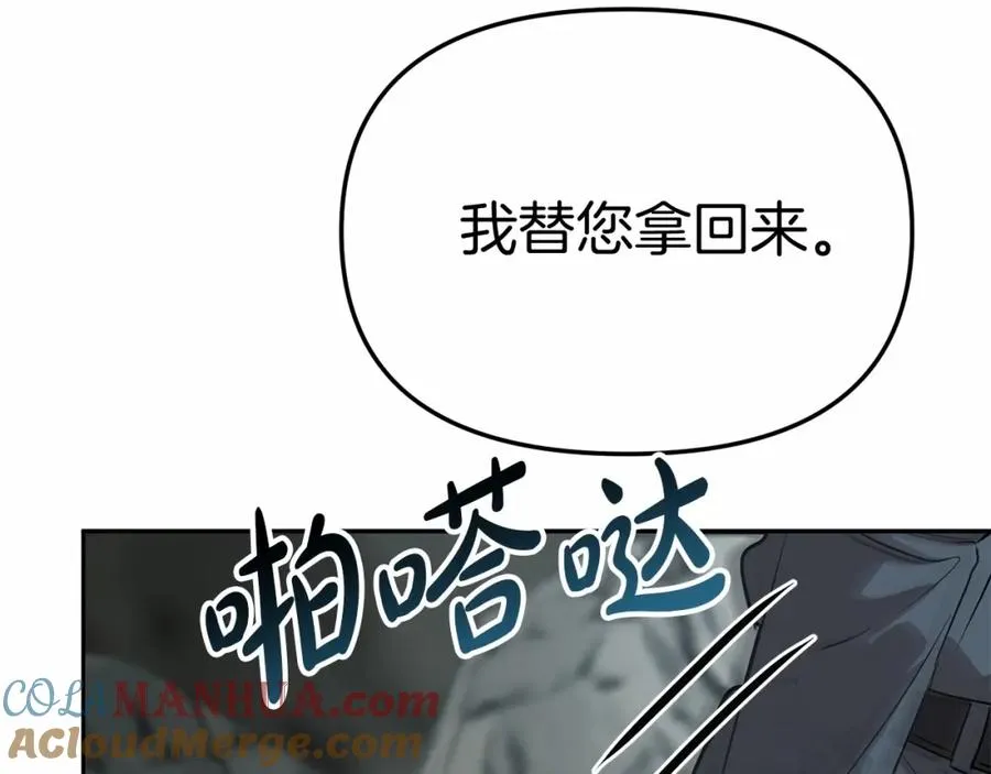 第31话 小姐中毒！136