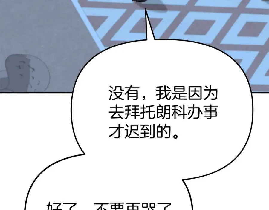 第40话 夜游穿帮了！ ？258