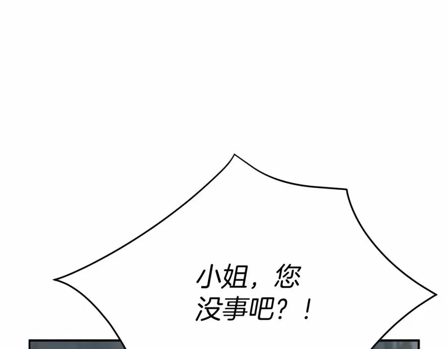 第31话 小姐中毒！125