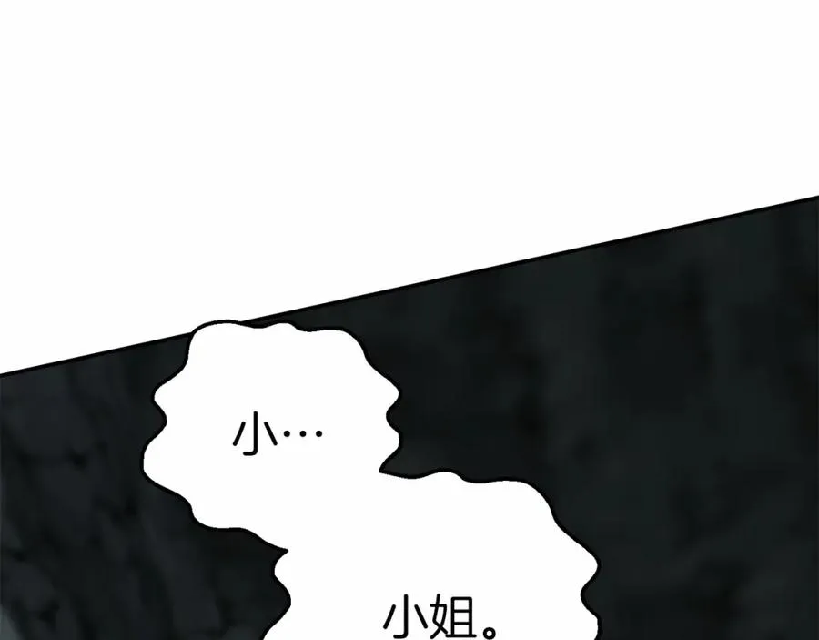 第32话 觉醒操控能力262
