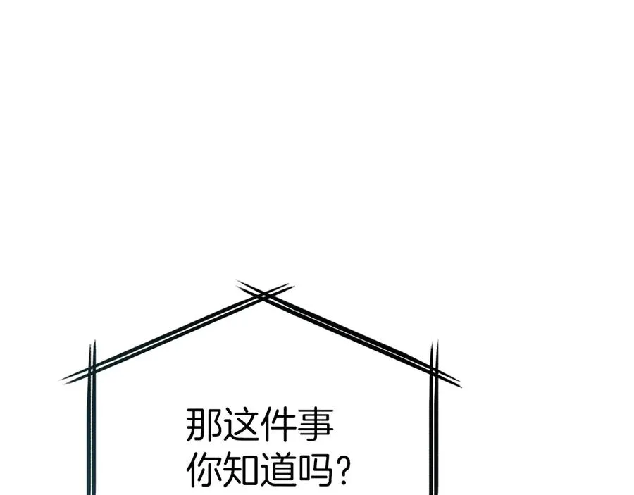 第69话 随行人员之争14
