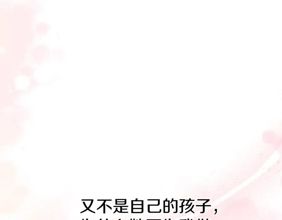 第3话 才不让你扔掉我！218