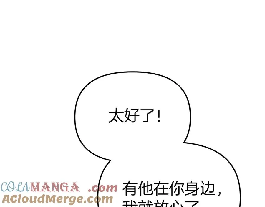 第66话 成年礼200