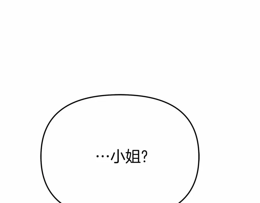 第31话 小姐中毒！269