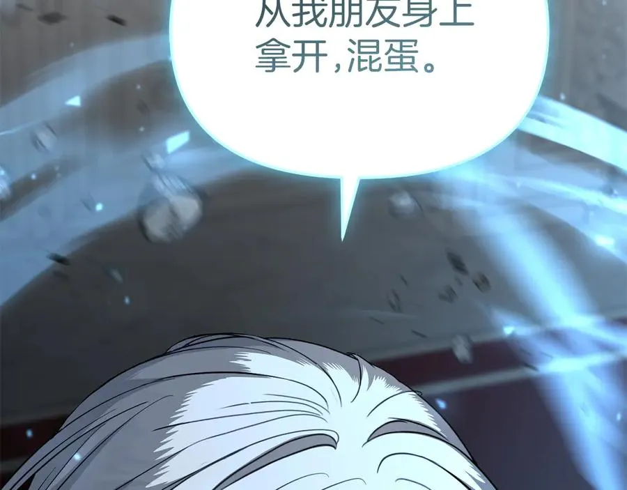 第61话 事迹败露241