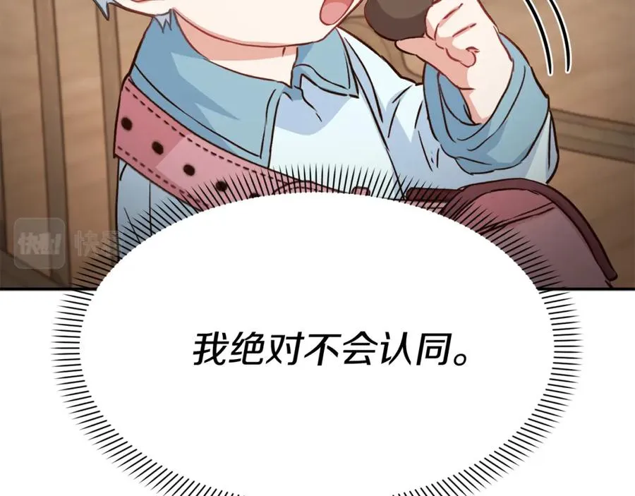第18话 征服从胃开始！219