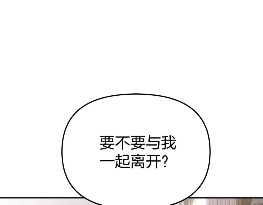 第47话（加更） 想带走你69