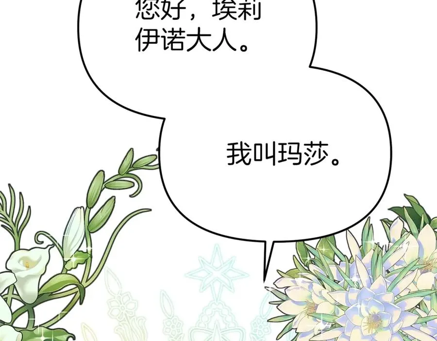 第3话 才不让你扔掉我！166
