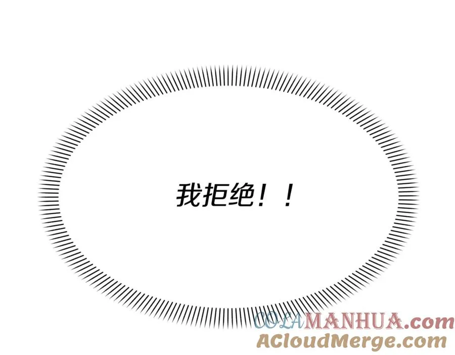第4话 萌娃是间谍！？196