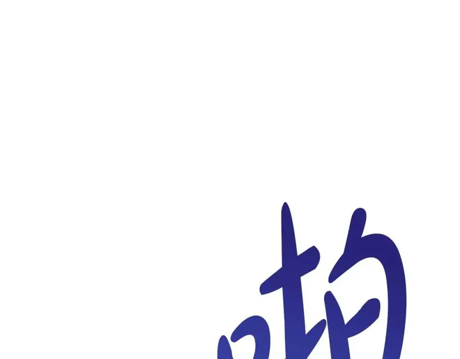 第38话 养成恶女169